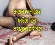 Beautiful madam is having sex with her work boy as her husband is not at home from www xxx bangla com bd 3gpgla dash nika dar sexunti and sarvent sex