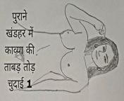 Purane khandar mein Kavya ki tabad chudai 1 from puran sex video xxx school girls 10 11