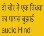 Do chor ne milkar eak vidhawa bhabhi ka pyash bujhai Hindi audio from policewali ne chalu chor ka s