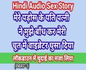 My Life Hindi Sex Story (Part-3) Indian Xxx Video In Hindi Audio Ullu Web Series Desi Porn Video Hot Bhabhi Sex Hindi Hd from katrina life porn xxx video pg low quality co