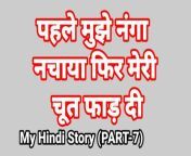My Life Sex Story In Hindi (Part-5) Bhabhi Sex Video Indian Hd Sex Video Indian Bhabhi Desi Chudai Hindi Ullu Web Series from ullu 2019