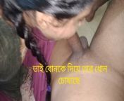 Brother And Sister Bangla Sex For The First Time –Bangla from birther and sister sexy videos 1 to 5 minit