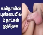 sex story in tamil from indian gay love story in