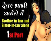 sister-in-law and brother-in-law alonefull video from sistar and brethar full hevi sex mms and very sexi xxxxxxxxxxxxxxxxxxxx hd full hd free download com