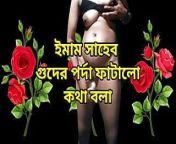 The master of the mosque sent the beautiful wife's pussy to the cud from www xxx bangla panna mastar com bdeid