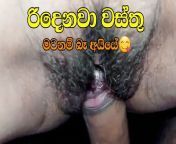 Ane aiye athulenam yawanna epa - Sinhala New from sinhala new niliyange sex