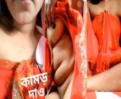 Dirty bangla talking. Horny sister's Amature tight pussy and beautiful boobs showing. She is Very pretty girl to sex from www xxx bangladash video dhaka com ° বগু