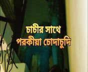 Bangladeshi big ass hot bhabi porokiya sex with devor from bangla devor bhavi