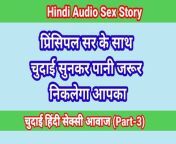 Hindi Audio Sex Kahani College Girl Sex Part-3 Sex Story In Hindi Indian Desi Bhabhi Porn Video Web Series Sex Video from girl sex with porn video