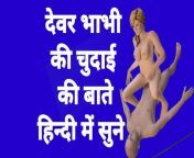 Devar Bhabhi Sex With Hindi Audio Bhabhi Sex video in hindi Hindi Chudai Video Xxx from www xxx film hindi chudai comerventxxx bengali videojapane rape fucking in the