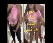 Sharmota Mtnaka Awy Kosaha Naar Arabic Egypt Sex from arabic sex naar
