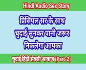 Hindi Audio Sex Kahani School Girl Sex Part-2 Sex Story In Hindi Indian Desi Bhabhi Porn Video Web Series Sex Video from desi bhabhi porn veda