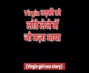 Virgin ladki ne chakha Lund ka swad - hindi sex stories from xx film ladki