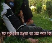Boy & Girl Caught In Park Doing Sex from bangladeshi jungle group sex