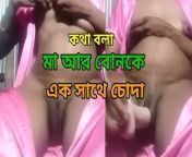 Ma ar boan ke ekasathe codalama l Indian hot sex from bangla ma ar cheler choda chodir sex videos house wife affair with husband fr