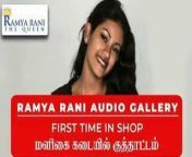 Ramya Rani Sex Story from kannada mate ramya