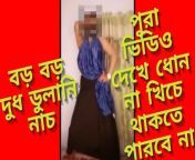 Desi Bhabhi Jarin Shaima Imo Call Hot Dance . Full Nude Bangla hot Song DANCE from bangla cinema hot song
