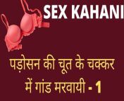 I Fucked My Sexy Neighbor Bhabhi’s Pussy – Hindi Adult Sex Porn Story from inđian bhabhi