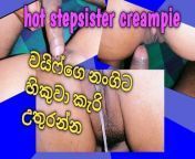Hot stepsister hard fuck and creampie pink pussy from lanka xvideo sinhala sax