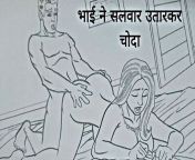 Bhai ne salwar utarkar choda Chudai ki Kahani in Hindi Indian sex story from chalakudy sexehan ki chudai salwar me sex voiceangla movie poly rape sex 3gp video girl teacher fuck sex videoजीजा और साली की चुदाई की विडियो