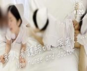 [New nurse is a doc&apos;s cum dump]“Doc, please use my pussy today.”Fucking on the bed used by patient from 纽约找援交妹【linetpk58】按摩约炮做爱打炮 unz
